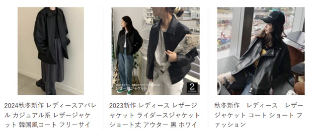 NETSEA レザージャケット
