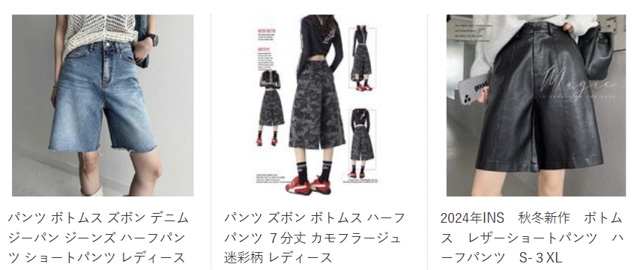 NETSEA ハーフパンツ