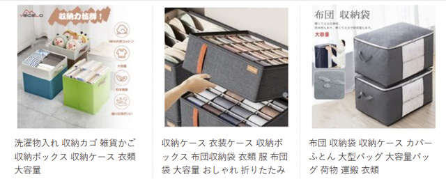 NETSEA 収納ケース 衣類