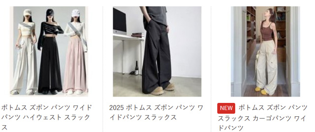 NETSEA ワイドスラックス