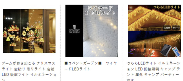 NETSEA LEDライト