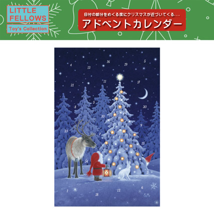 ■湘南インターナショナル■■2025X'mas　先行予約■　アドベントカレンダーカード　森の明かり  