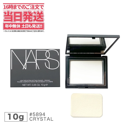 NARS ナーズ ライトリフレクティングセッティングパウダー プレスト N #5894 CRYSTAL 10g  