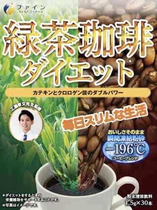 【国内のみ】緑茶コーヒーダイエット 30本