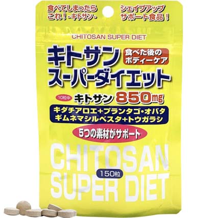 スタンドパック キトサンスーパーダイエット