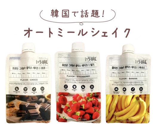 韓国発 飲みやすいオートミールシェイク オートミール シェイク チョコ バナナ いちご