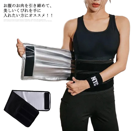 ダイエットサポート サウナベルト ダイエットベルト ウエストシェイパー 腹巻き 発汗ベルト