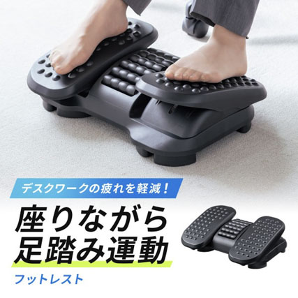 フットレスト