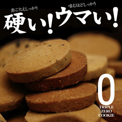 豆乳おからクッキー トリプルZERO