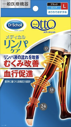 おうちでメディキュット　ロングＬ 【 ショールズウェルネスカンパニー 】 【 ダイエット・矯正 】