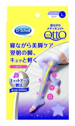 寝ながらメディキュットロングＬサイズ 【 ショールズウェルネスカンパニー 】 【 ダイエット・矯正 】