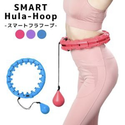 スマートフラフープ 脂肪燃焼 エクササイズ用 ダイエット 大人用 落ちない ジョイント式 サイズ調整可能