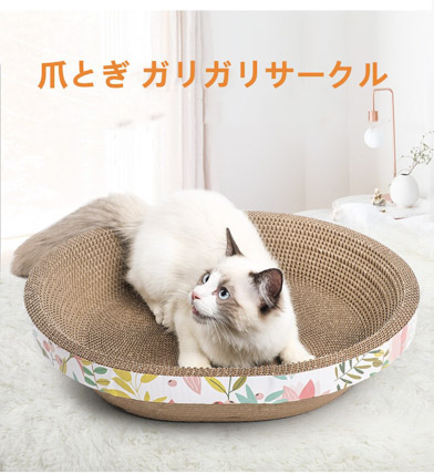 爪とぎ ガリガリサークル スクラッチャー インテリア ブラウン レギュラー