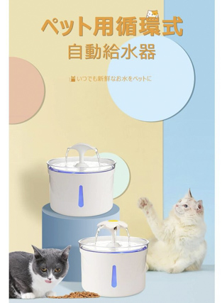 ペット給水器 自動給水器 猫 犬 水飲み器 ペット 自動 給水器 浄水機能付き 
自動水やり器 自動水やり機
