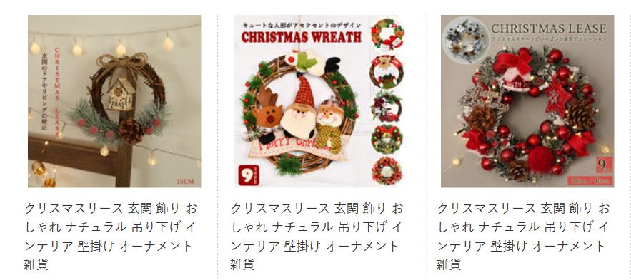 クリスマスリース