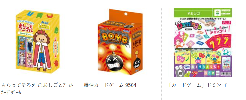 カードゲーム