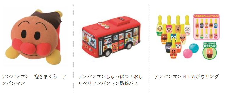 アンパンマン