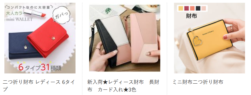 財布