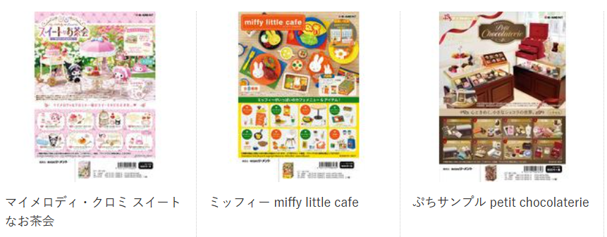 リーメント