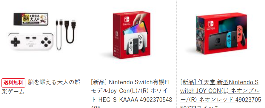 ゲーム機本体