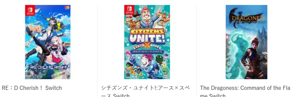ゲームソフト
