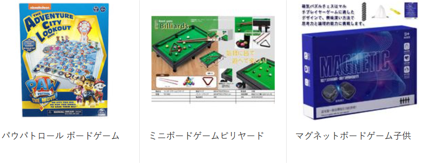 ボードゲーム