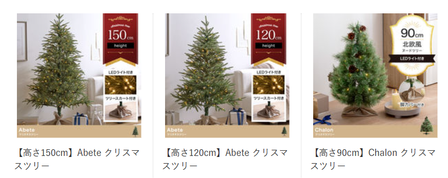 クリスマスツリー