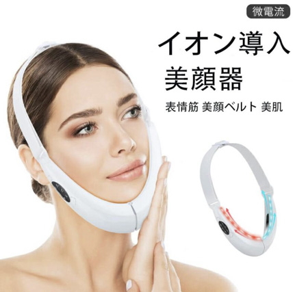 美顔器  ems 小顔 イオン導入 首 小顔グッズ 二重あご 解消 微電流 二重顎 美容器具 フェイスライン 