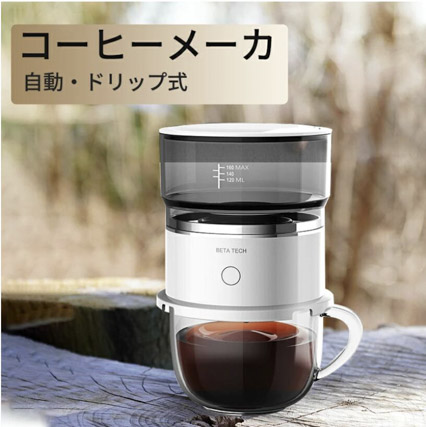 コーヒーメーカー 全自動 コーヒーマシン  自動 ドリップ コーヒーメーカー ドリップ コーヒー 