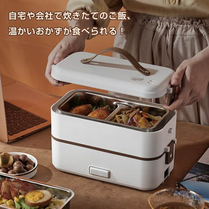 2025年の新商品更新 電気加熱式 二重構造 ステンレス お弁当箱 調理・蒸し・保温 3機能｜家庭用・車載対応 