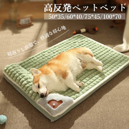 ペット 高反発 ベッド マットレス 小型犬 大型犬マット 快適 クッション 犬 マット 