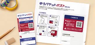 ゆうパケット