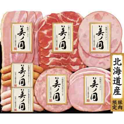 日本ハム 北海道 プレミアム 美ノ国 UKH-38【直送品】送料無料（※出荷は11月下旬～） 