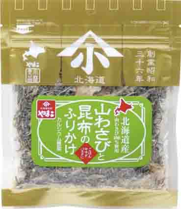山わさびと昆布のふりかけ  