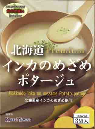 北海道インカのめざめポタージュ３Ｐ  