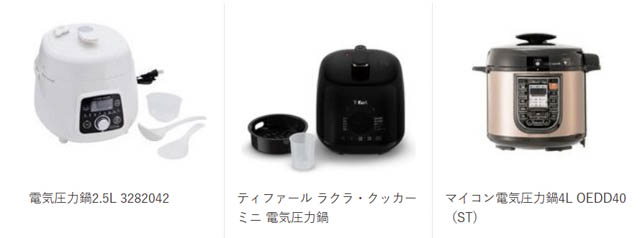 電気圧力鍋