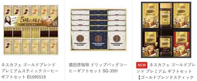 コーヒーギフトセット