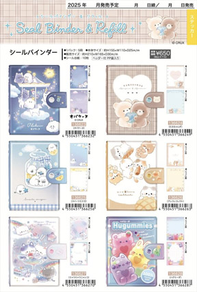 【予約品】シールバインダー《 10/22(水) 予約〆切り》※銀行振込・代引きでの注文不可
