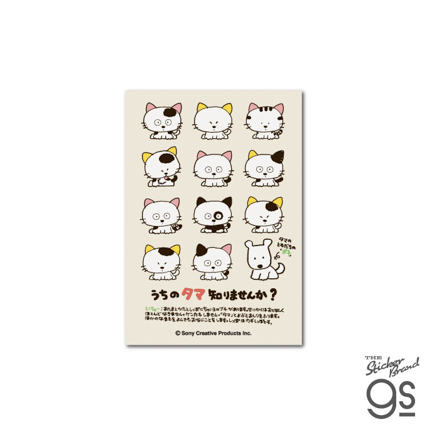 タマ&フレンズ ダイカットステッカー ポスター うちのタマ知りませんか? キャラクター グッズ TAM019