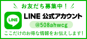 Line@