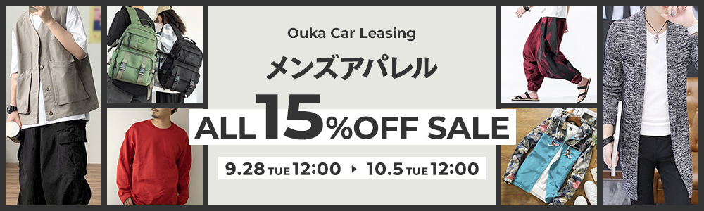 Ouka Car Leasing メンズアパレル ALL15%OFF SALE