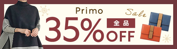 Primo 全品35%OFF