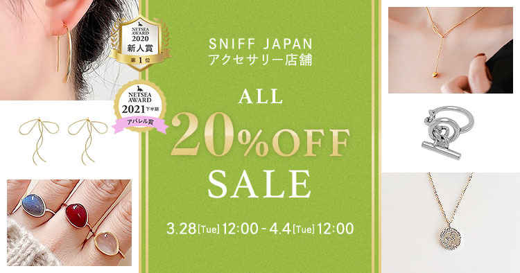 SNIFF JAPAN アクセサリー店舗　ALL20%OFFSALE