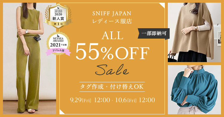SNIFF JAPAN レディース服 ALL55%OFF SALE