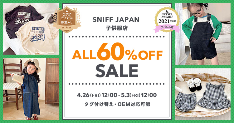 SNIFF JAPAN子供服 ALL60%SALE