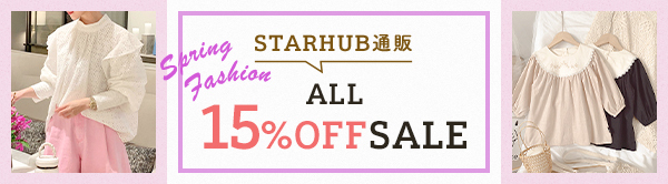 STARHUB通販 全品 15％OFF