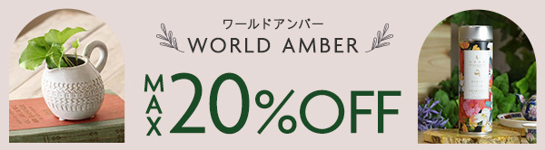 WORLD AMBER MAX20％OFF